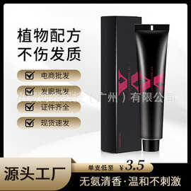 潮本染膏微潮日系单支染发膏无氨染发理发店美发用品发廊专用批发