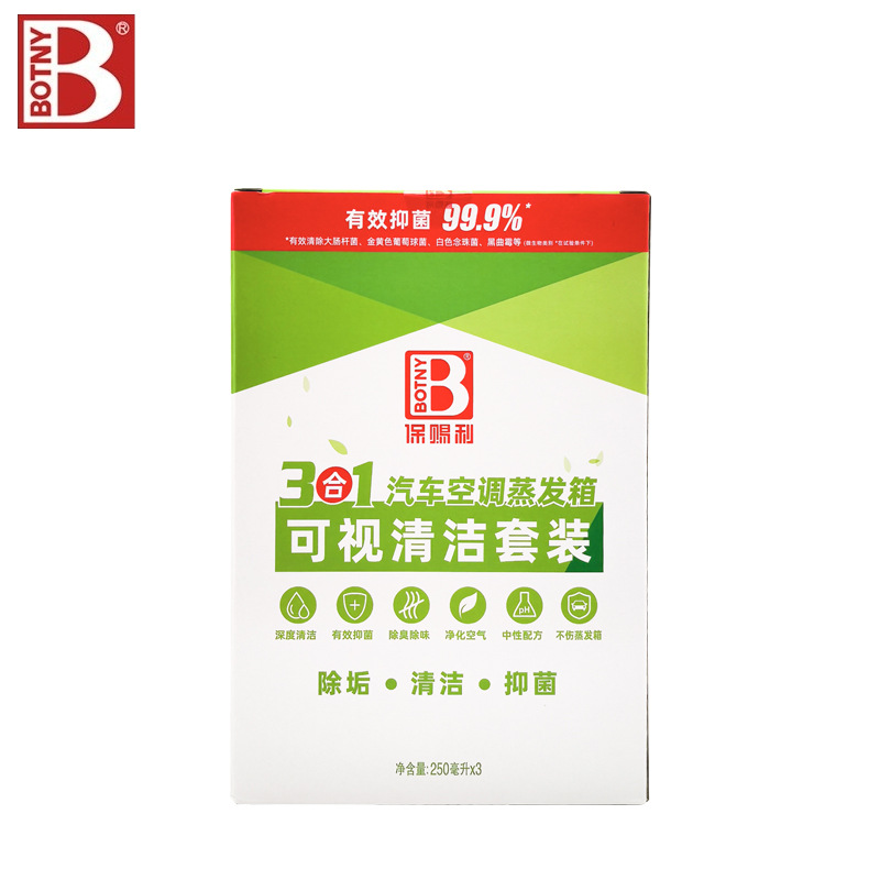 보트리 3-in-1 시각적 에어컨 청소 키트
