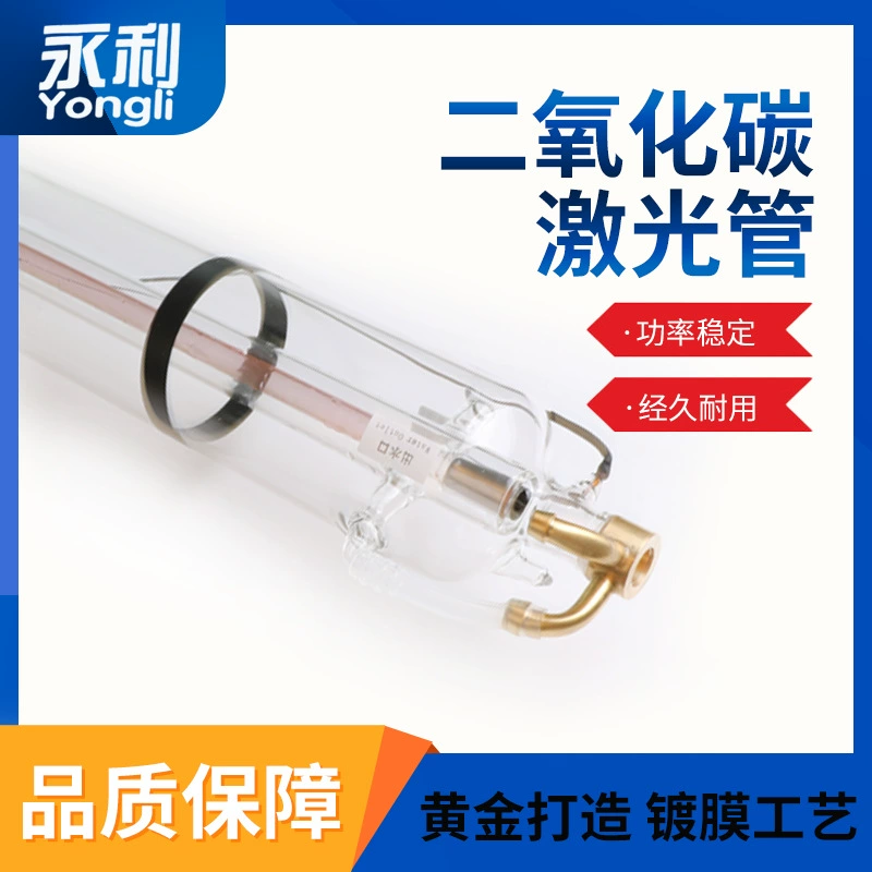 Jilin Yongli R Series H Series A Series 100W130W150W180W300WCo2 лазерная трубка с диоксидом углерода