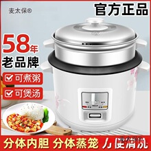批发三角老牌电饭锅-人家用电饭煲加厚不粘胆老式蒸煮一体麦太保