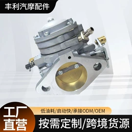 其他发动系统;化油器;摩托车通用件