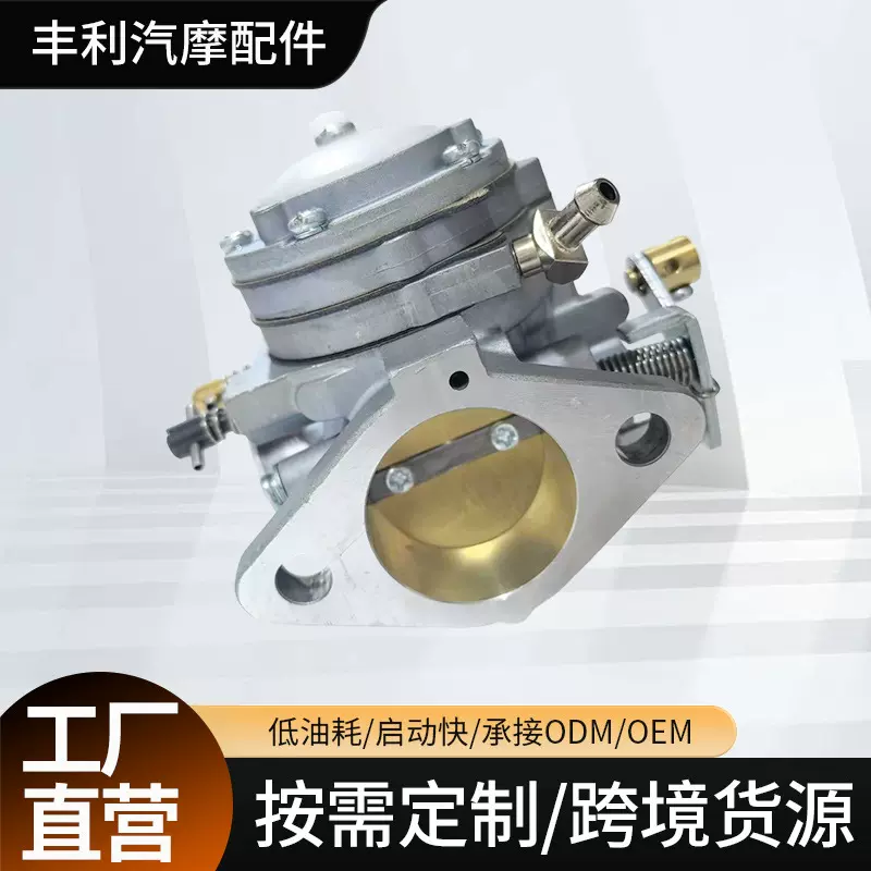 350cc排量无人机化油器机械园林起动机发动机配件