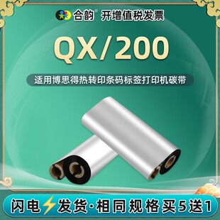 Q8/300SС��о̼��ͨ�ò�˼��Q8/200�l�a���N��ӡ�Cī��QX/200̼