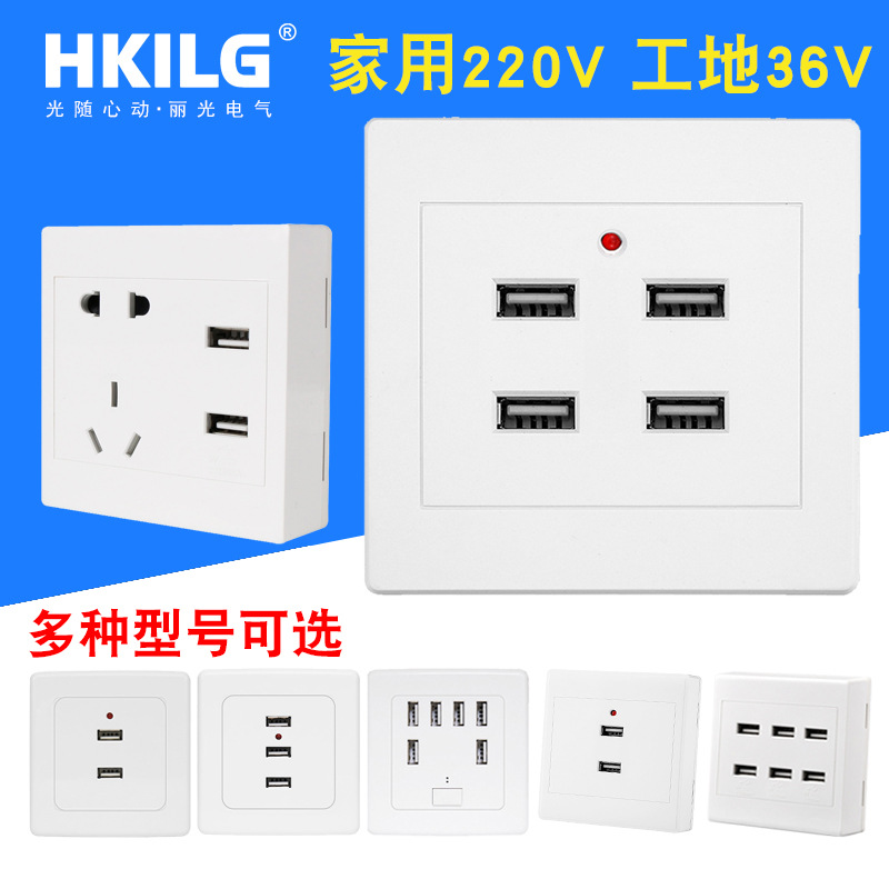 明装五孔USB插座二四六孔位220伏36V转5V工地低压USB插座充电面板
