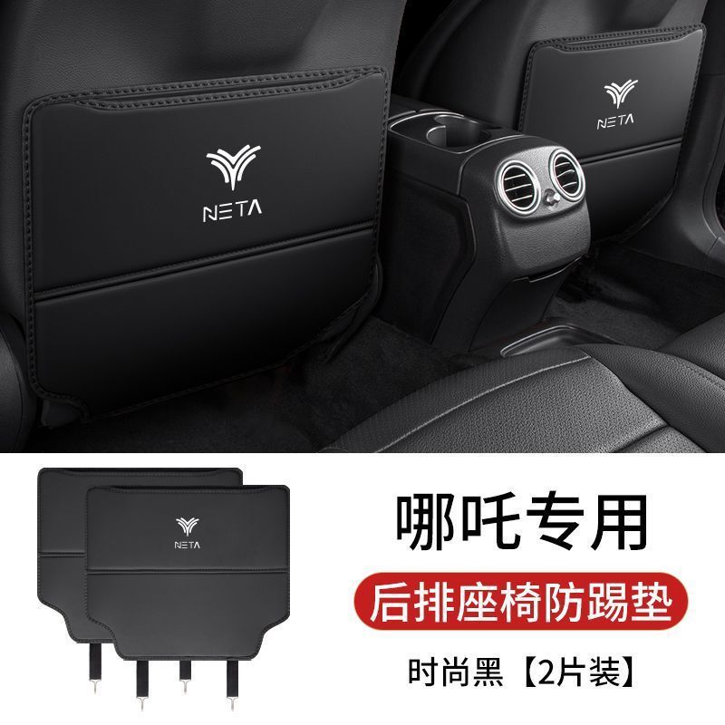 Chair back anti-kick pad – Nezha For Neta U Car - neta-n01-black-seat-anti-kick-pad-pair
