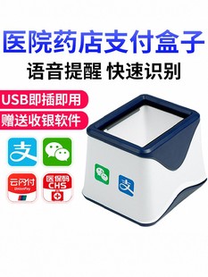 Aibao Q10 Sweep Code Payment Box Sweep Code Gun Barcode QR Code Scanning Platform Supermarket Cashier White Box