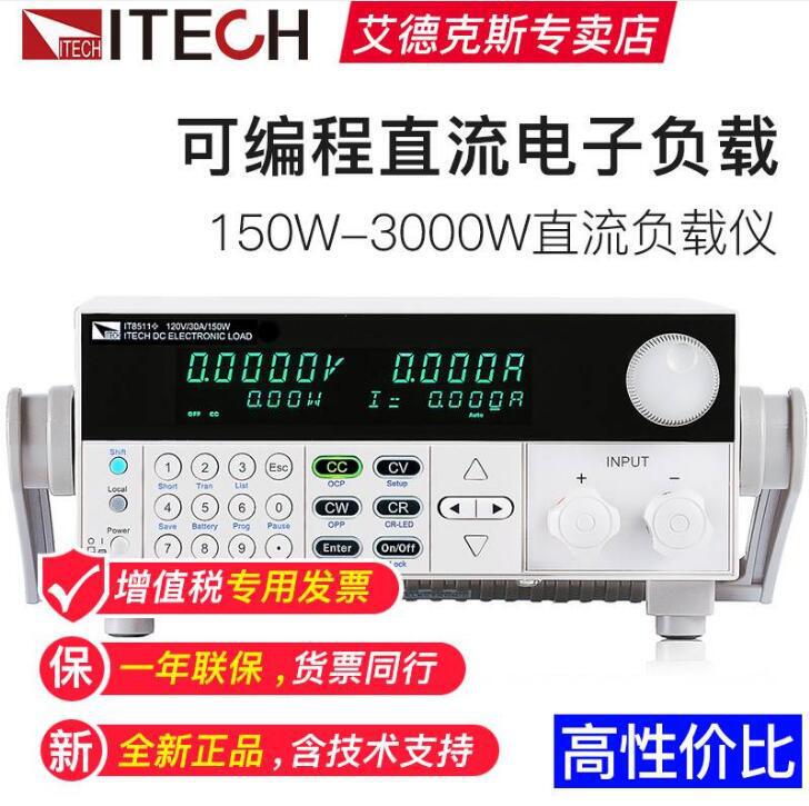 ITECH Adex Electronic Load Tester IT8511A + DC Programmable Battery Test IT8513C ITECH Adex Electronic Load Tester IT8511A + DC Programmable Battery Test IT8513C