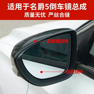 Rear mirror/rearview mirror assembly | Base Housing