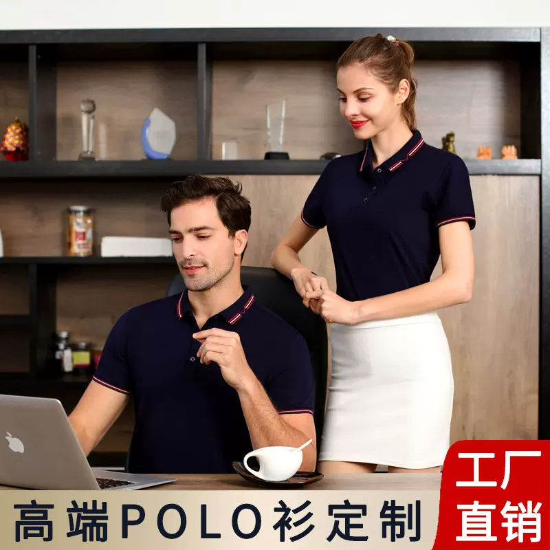 定制Polo衫 短袖翻领刺绣企业文化衫夏季t恤纯色工作服印logo工装