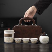 旅行茶具套装便携式车载功夫茶泡茶壶整套民宿茶杯礼盒装外贸