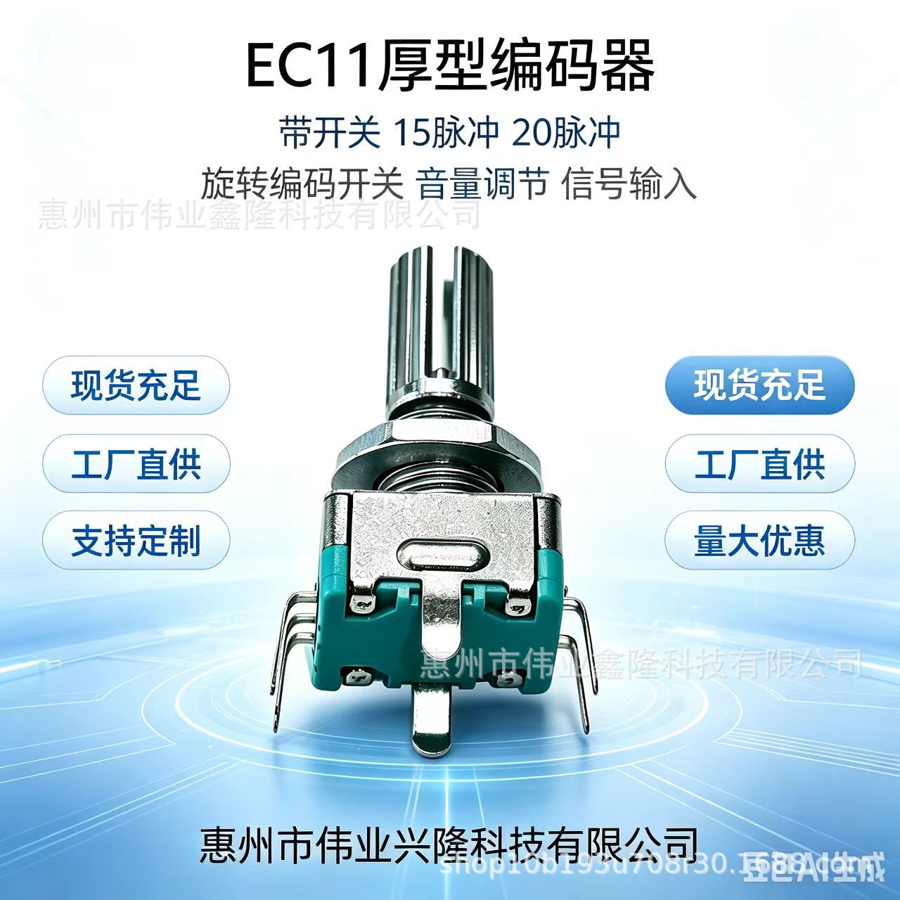 EC11旋转编码器 带按压开关15/20脉冲 音量调节 编码开关厂家直销