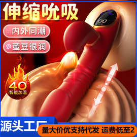 而已奢慕吮吸震动棒伸缩双头G点按摩棒女用成人情趣用品代发批发