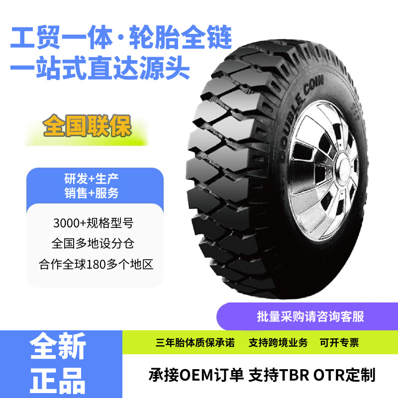 双钱(DOUBLECOIN)12.00-20-18PRT17越野花纹斜交线胎尼龙胎