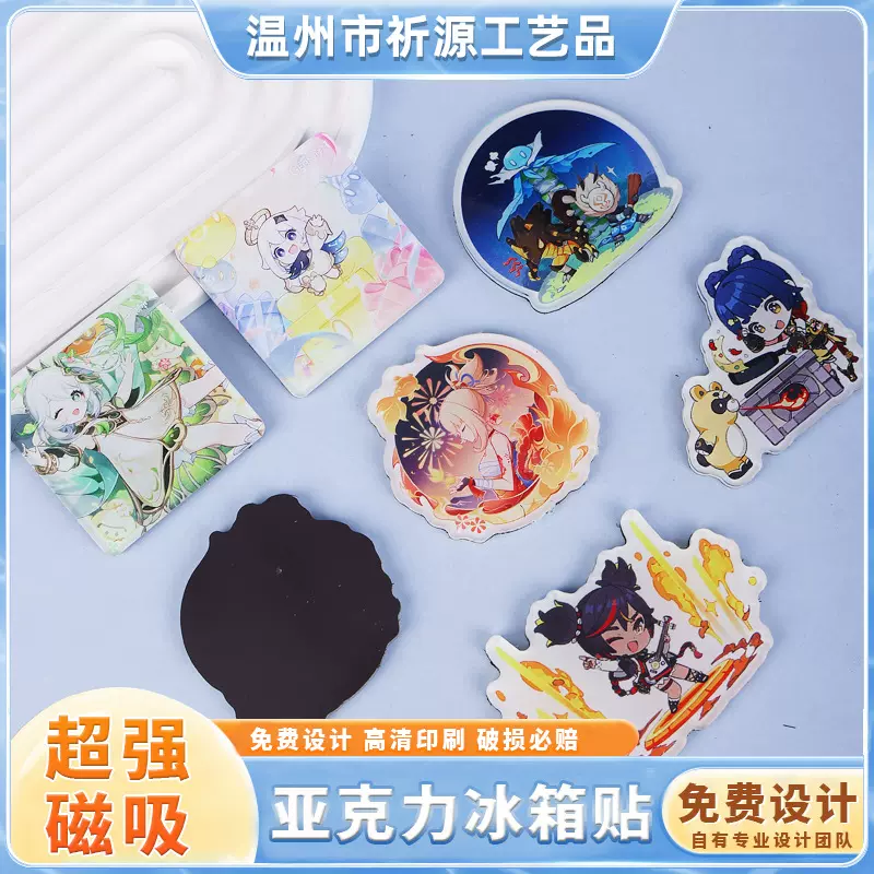 亚克力动漫卡通可爱磁吸冰箱贴字牌冰箱贴支持设计个性流沙磁力贴