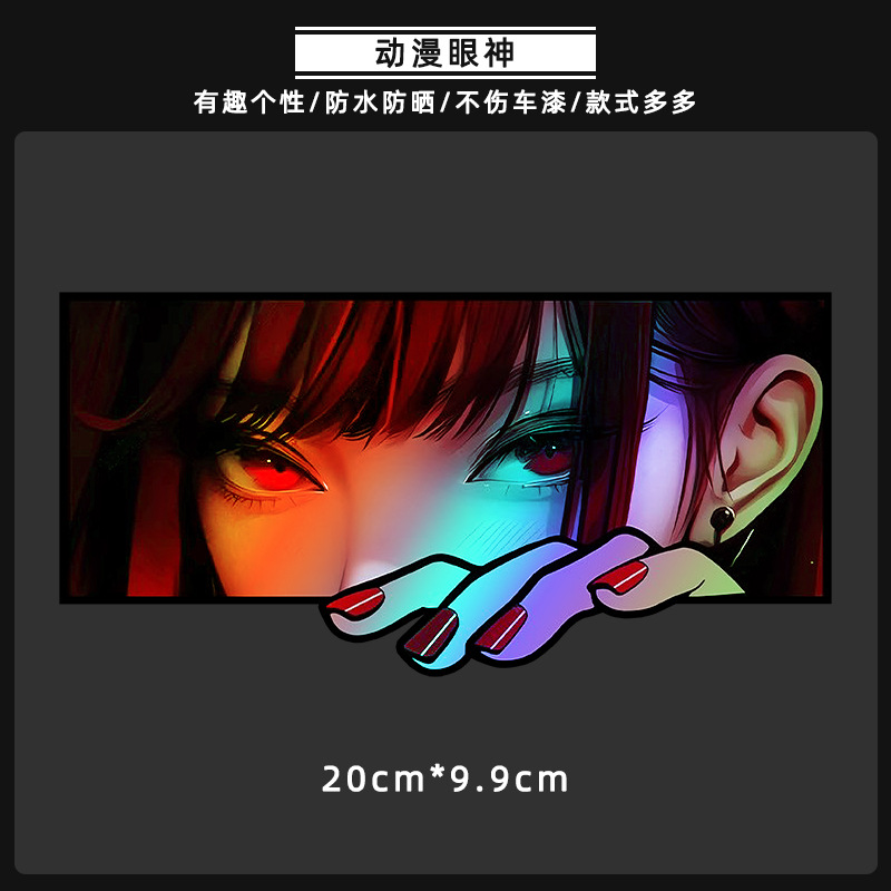 손을 잡고 있는 애니메이션 눈 [컬러풀 레이저]-E 스타일 [20x9.9cm]