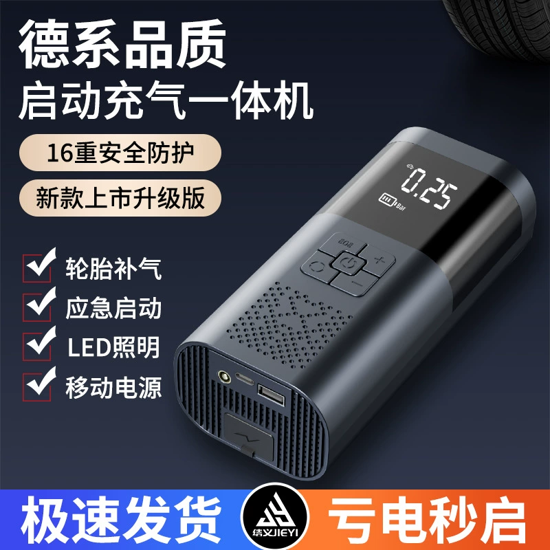 Автомобильный аварийный запуск питания надувной насос все в одном