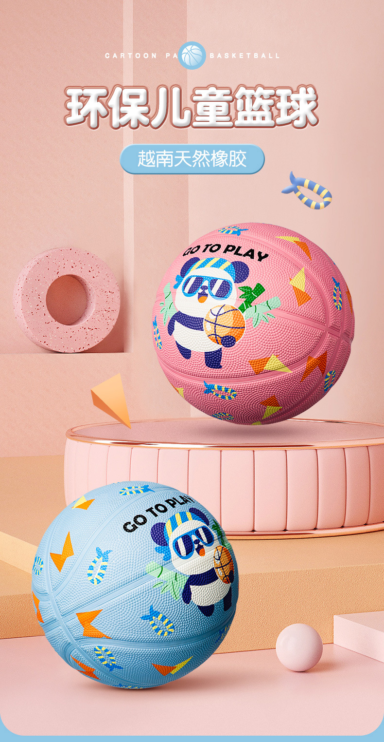 卡通篮球_01.jpg