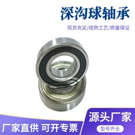 深沟球轴承;调心滚子轴承