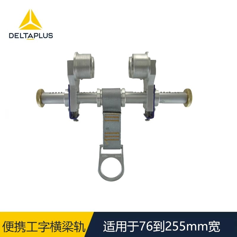 Delta Tower 502130 I-beam portátil, carril de ruedas IPN LV130 móvil, punto de suspensión