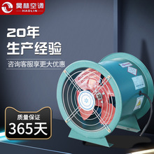 管道轴流风机工业管道换气扇排风扇380V大功率不锈钢消防排烟风机