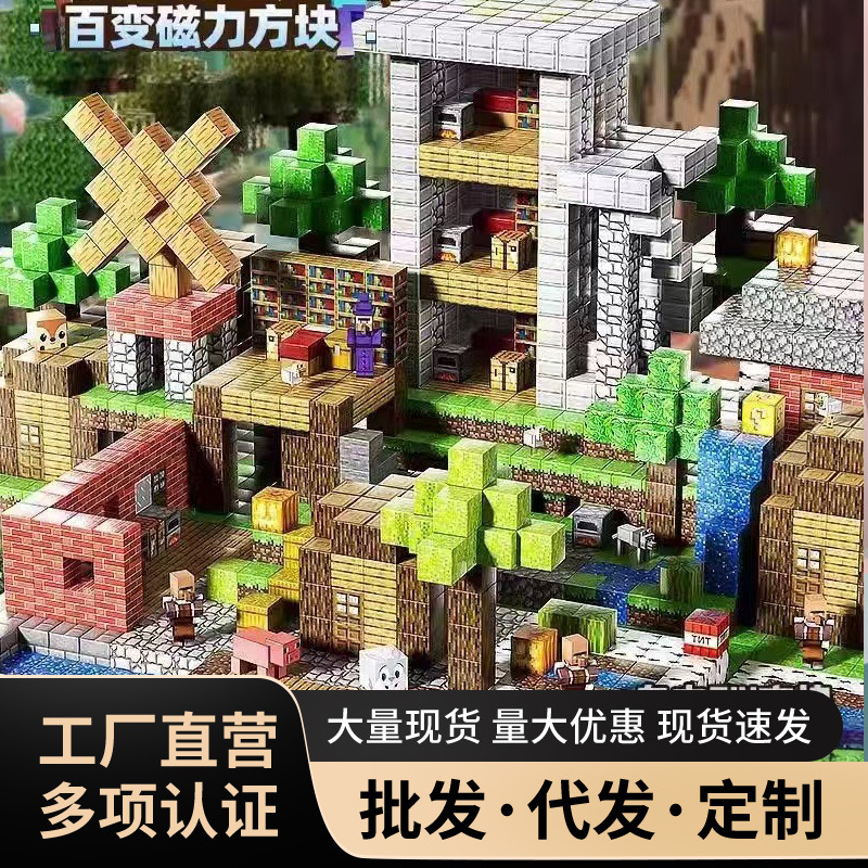 My Magnetic World Surrounding Magnetic Square Magnetic Suction Building Blocks Assembled Large Grain Children's Educational Toys