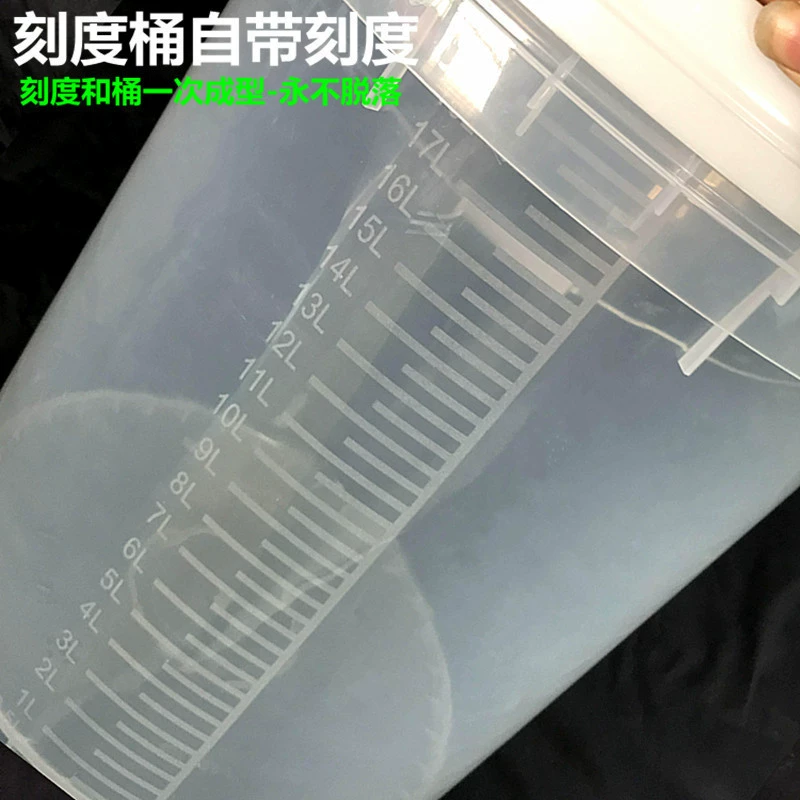加厚透明刻度桶带盖医院幼儿园配比84消毒液浸泡毛巾抹布塑料量桶