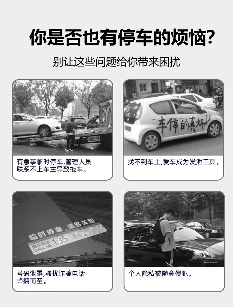 Temporary parking plate phone moving car number plate decoration car moving license plate car gift Logo universal