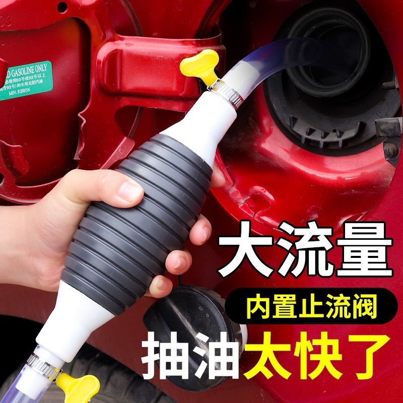 抽油器汽车应急手动油箱吸油管抽油管自吸汽油泵抽油神器吸油器|undefined