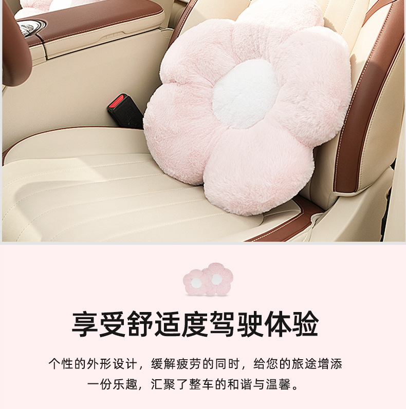 Four Seasons universal car headrest plush soft and comfortable car neck pillow pillow cute flower car lumbar support