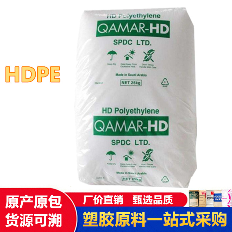 HDPE 沙特东方石化 /F1 薄膜级吹塑级食品级高强度塑料袋注塑原料