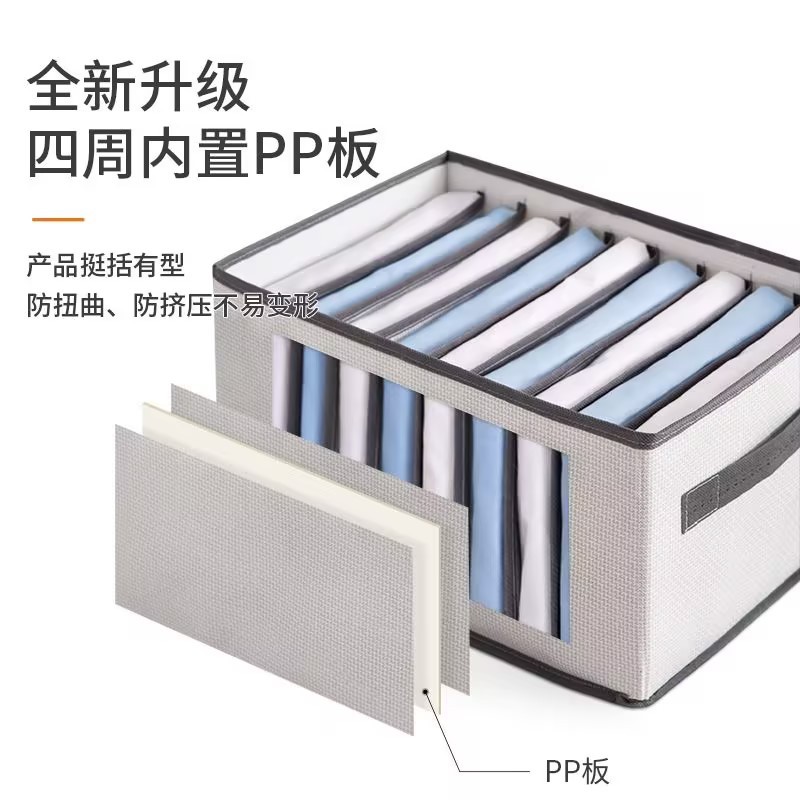 ズボン収納ボックスppボード厚手折りたたみ服収納仕切り整理ボックス寮タンス収納ボックス