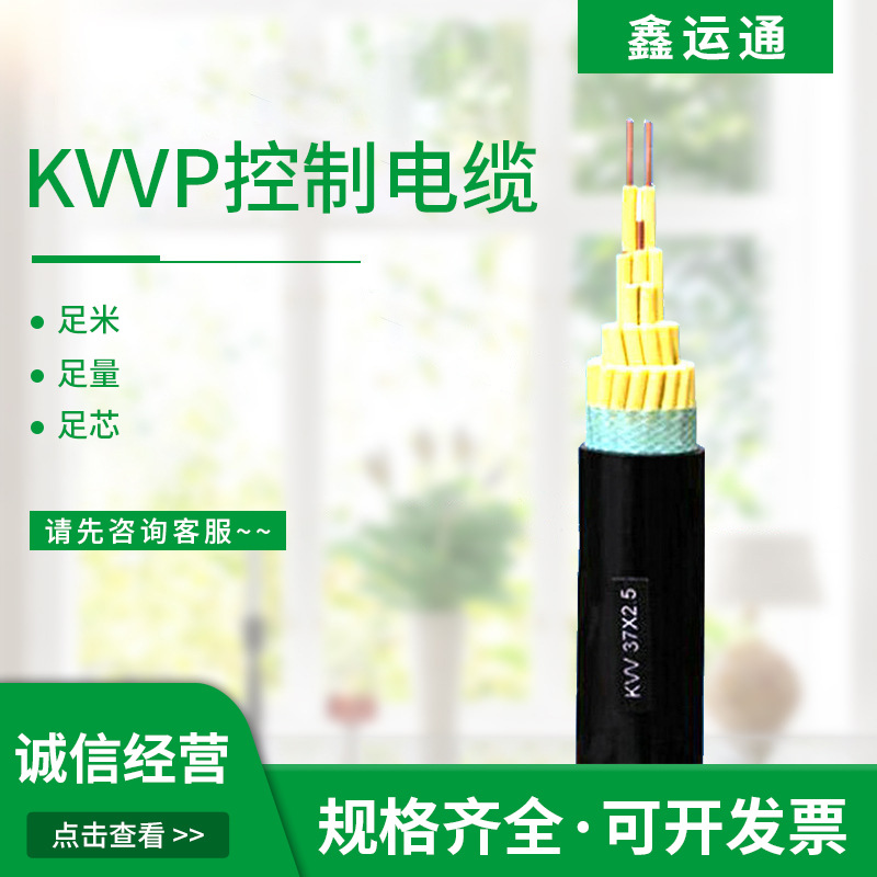 厂家直供KVV22带铠1.5平方控制电缆阻然铜芯硬芯信号通信电缆