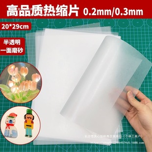Pvc Plastic Sheet Heat Shrink Sheet Handmade DIY Paper 0.2/0.3mm Pre-Polished 3D Flower Hairpin Pendant Easy to Shape