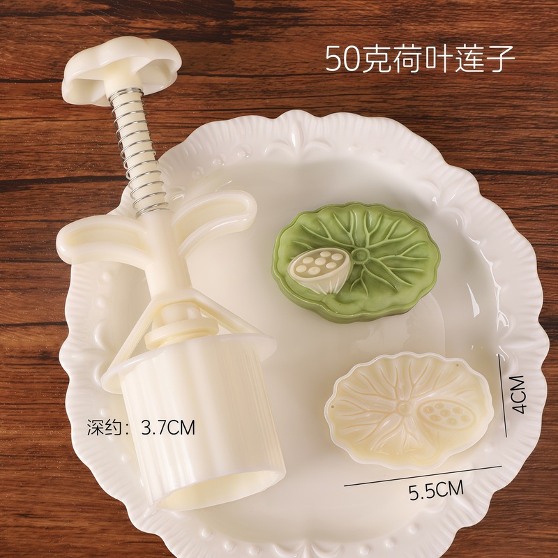 50g国风荷叶莲蓬中秋手压月饼模具DIY烘焙绿豆糕点茶点凤梨酥印模|undefined