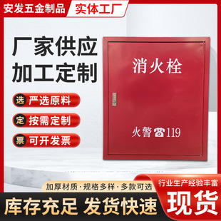 Fire Hydrant Box, Iron Fire Hydrant Box, Indoor and Outdoor Fire Equipment Storage Box, Hose Reel Set Box Storage
