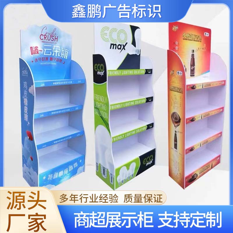 玩具PVC纸货架超市落地瓦楞纸展示架食品陈列纸展架落地纸货架子