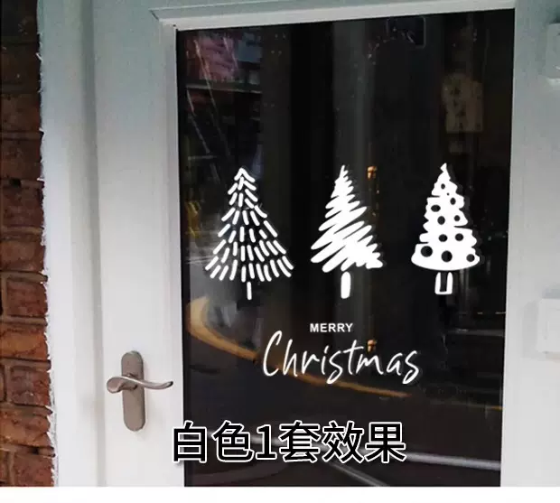 三颗圣诞树新年贴纸圣诞商场咖啡餐厅橱窗玻璃门节日氛围装饰贴