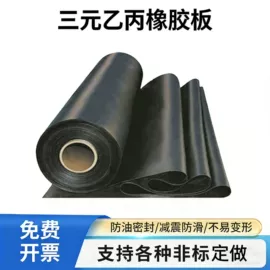 缓冲垫;绝缘胶板;防滑胶板