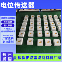 石油燃气管道电位传送器恒电位仪河南防腐24V电位信息传送器厂家