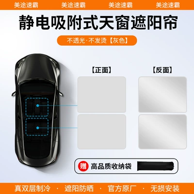 Suitable for Volvo Sun shade - volvo-18-25-xc60-silicone-electrostatic-adsorption-original-car-color