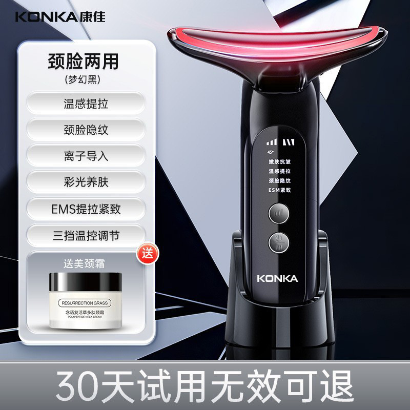 Konjia ネック美容器、顔の美容器、首のしわやほうれい線を除去する多機能マッサージャー、温湿布振動マッサージャー|undefined