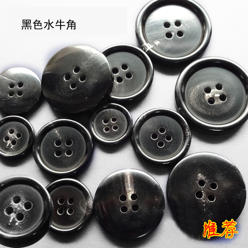 现货小批发黑色真牛角扣大衣纽扣风衣钮扣天然纽扣水牛角西装扣