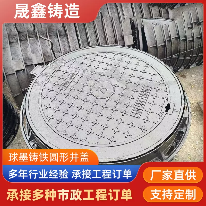 球墨铸铁圆形窨井盖厂家 化粪池市政消防井盖 雨水污水铸铁井盖
