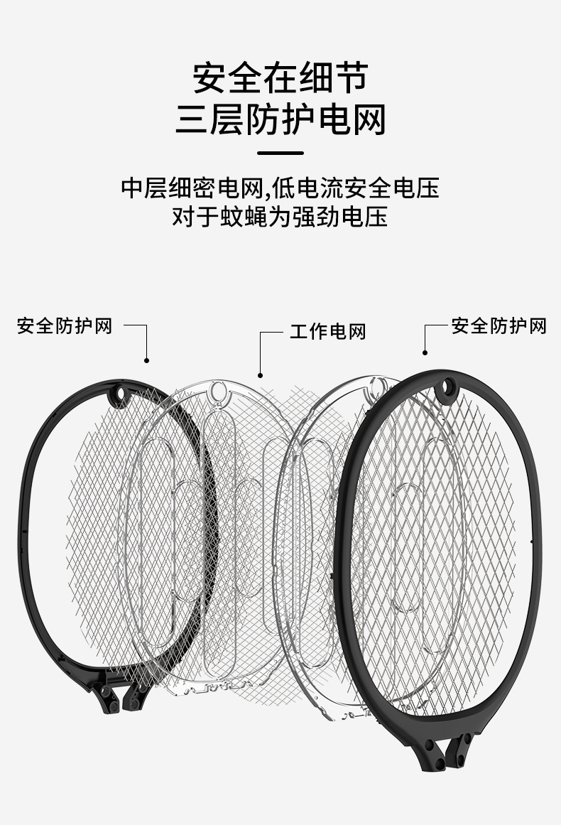 20090黑桃A源头厂家电击式灭蚊灯灭蚊拍USB充电蚊拍灭蝇拍二合一电蚊拍详情44