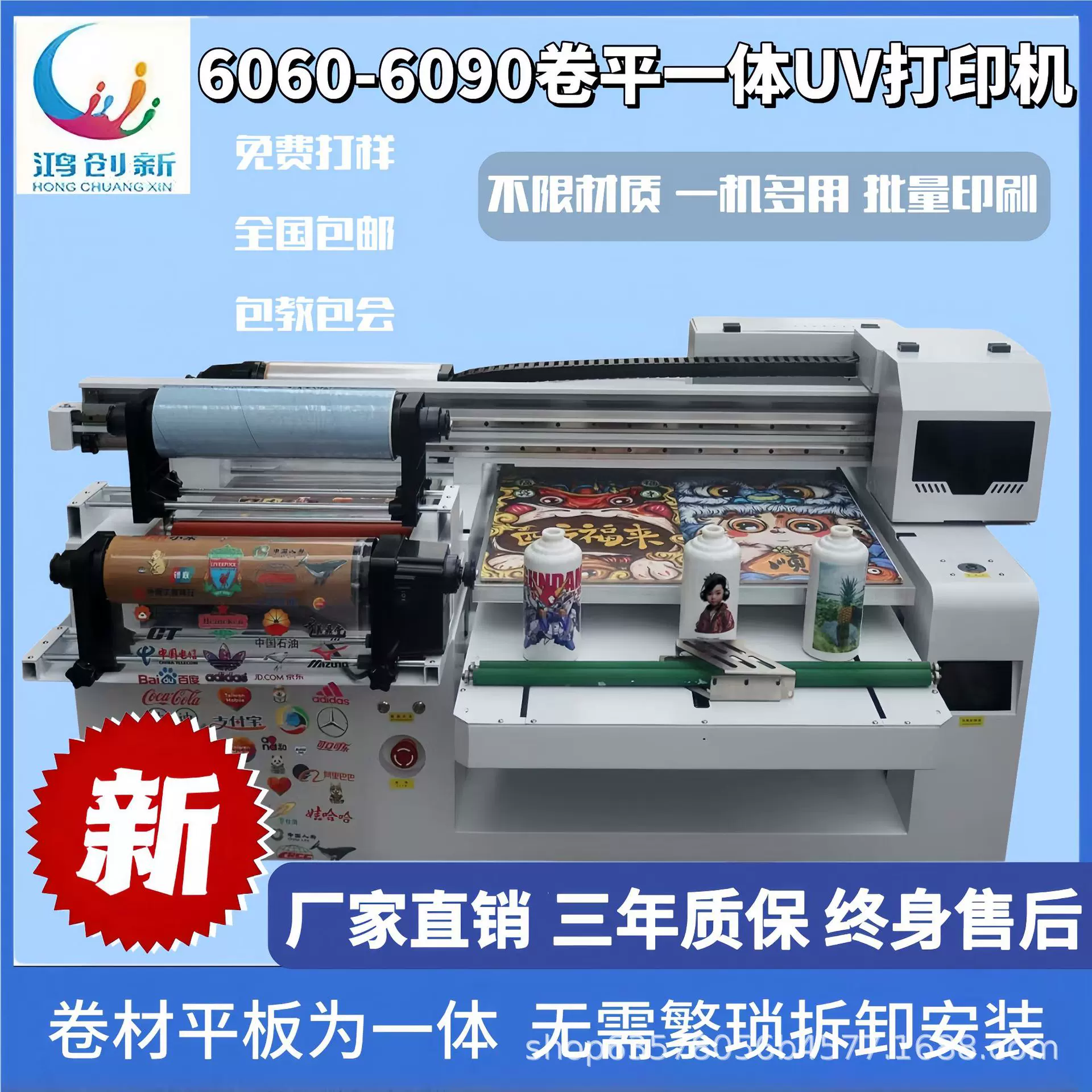 鸿创新全新上市卷平一体uv打印机无需拆卸一键打印水晶标印刷机