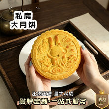 芋泥麻薯大月饼私房奶酥大月饼中秋送礼礼盒团购一斤装工厂批发