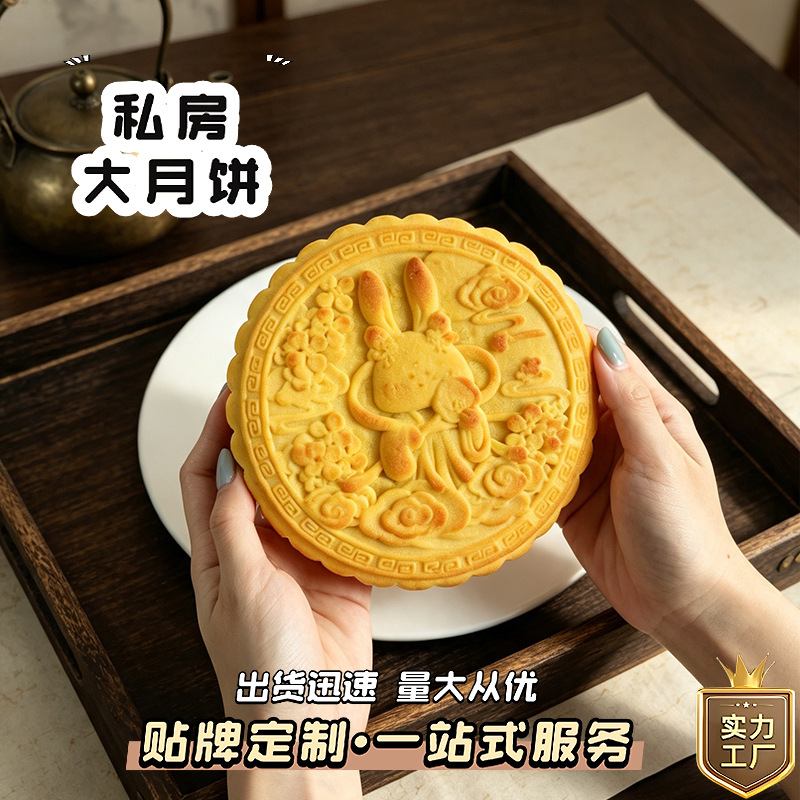 芋泥麻薯大月饼私房奶酥大月饼中秋送礼礼盒团购一斤装工厂批发
