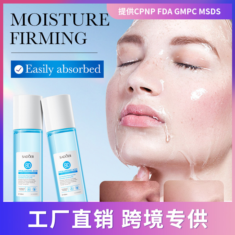 Full English SADOER8D Hyaluronic Acid Anti-Wrinkle Moisturizing Toner Firming Hydrating Water_voghion.com