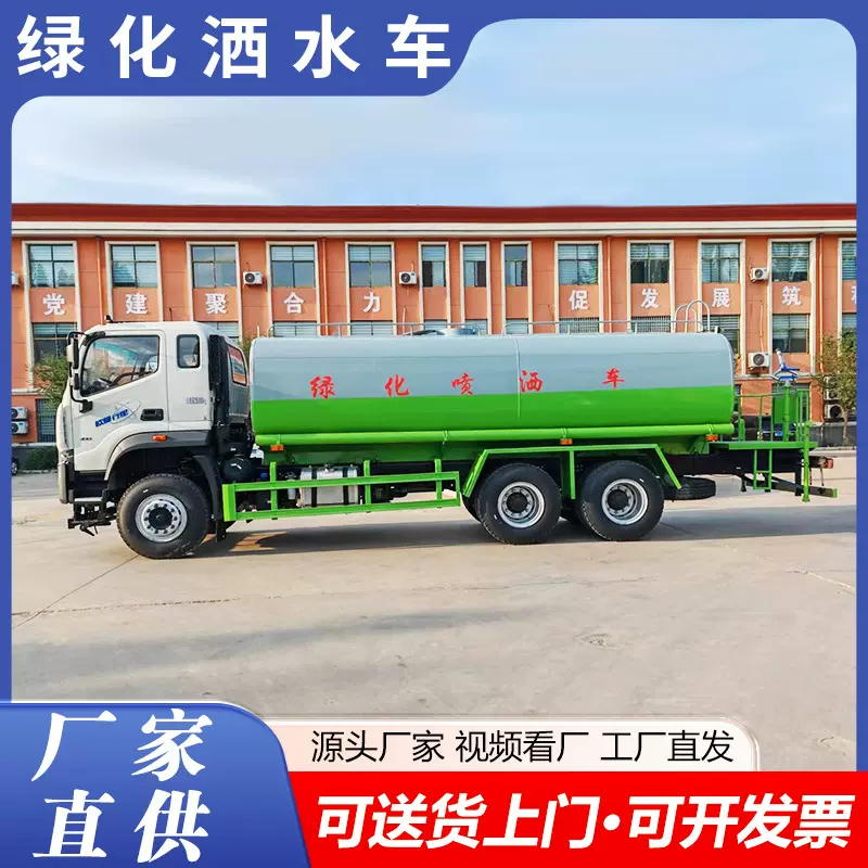 源头厂家工地降尘洒水车道路养护雾泡喷洒抑尘车绿化浇灌洒水车