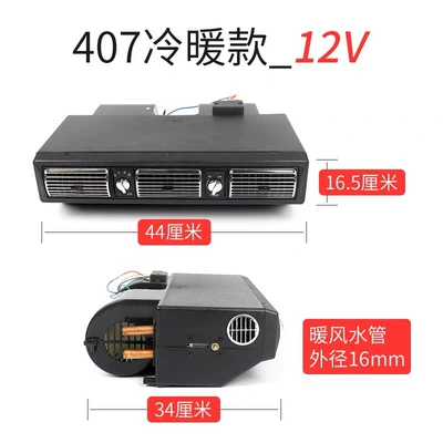 Vehicles, and Engineering Vehicles, Air Outlet | Automotive air conditioning - 12v-heating-and-cooling-built-in-switch